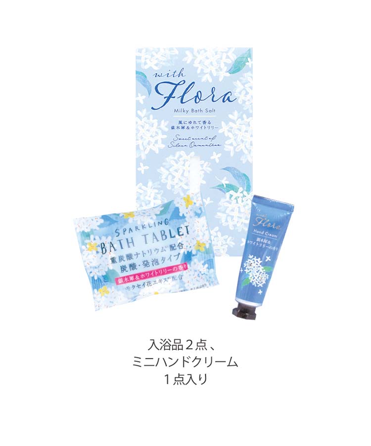 ウィズフローラ銀木犀オーガンジーセット