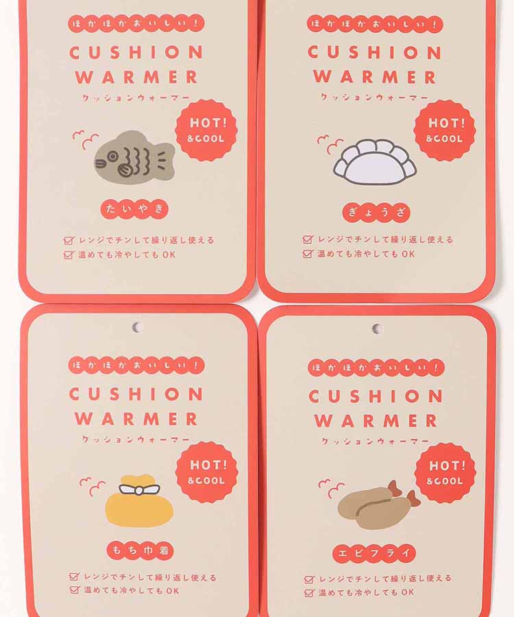 ヤミークッションウォーマー