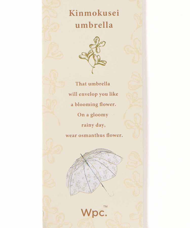 Kinmokuseiアンブレラ