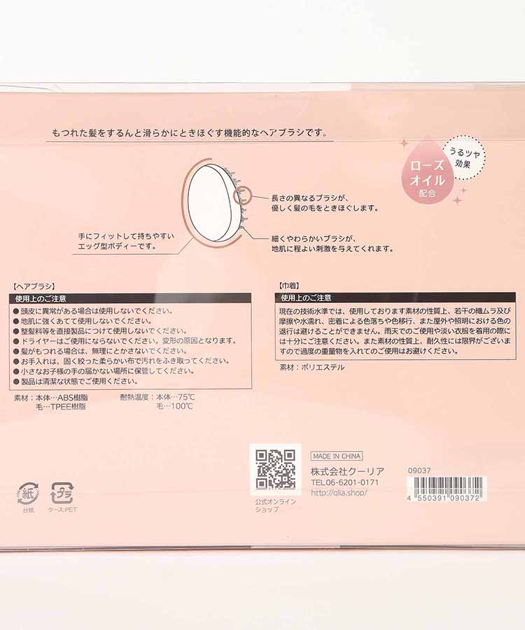 ジューシーココヘアブラシ&巾着セット