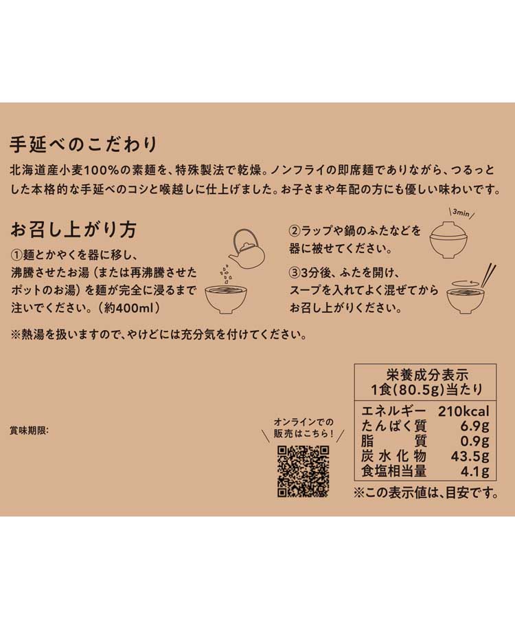 九条ねぎと地鶏の旨出汁にゅうめん