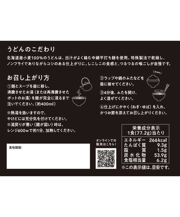 九条ねぎと京ゆばの旨出汁カレーうどん
