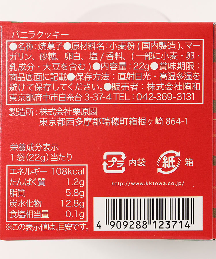 クリスマスクッキー