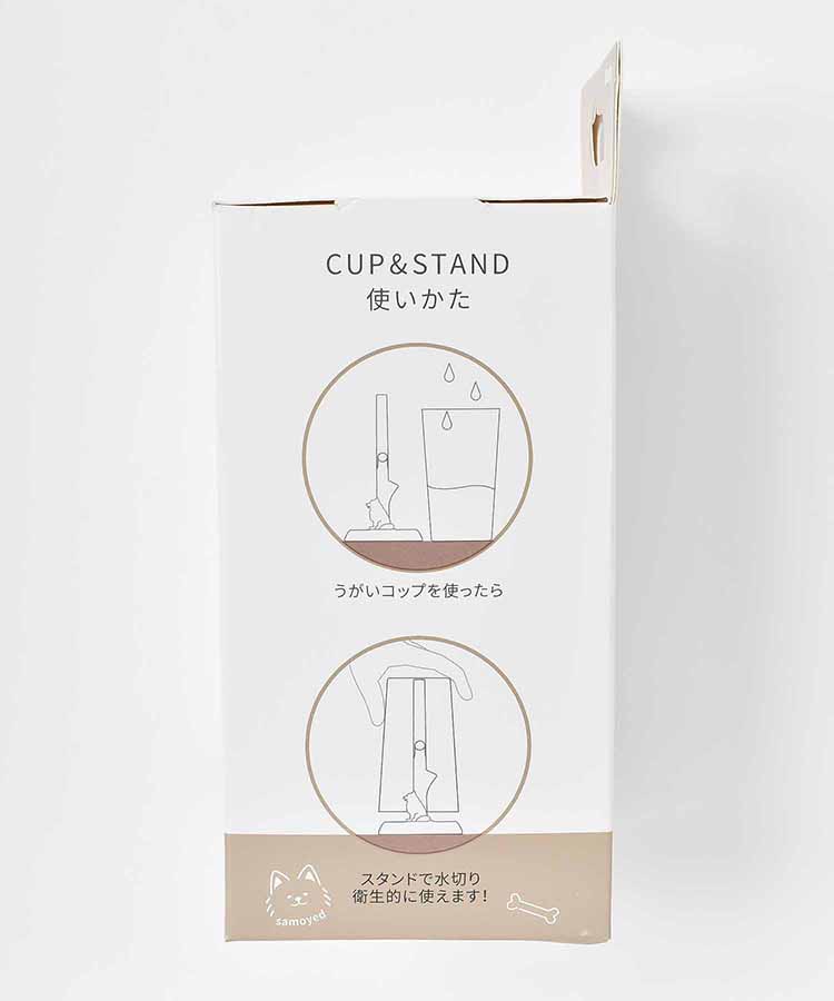 サモエドうがいコップ&スタンド