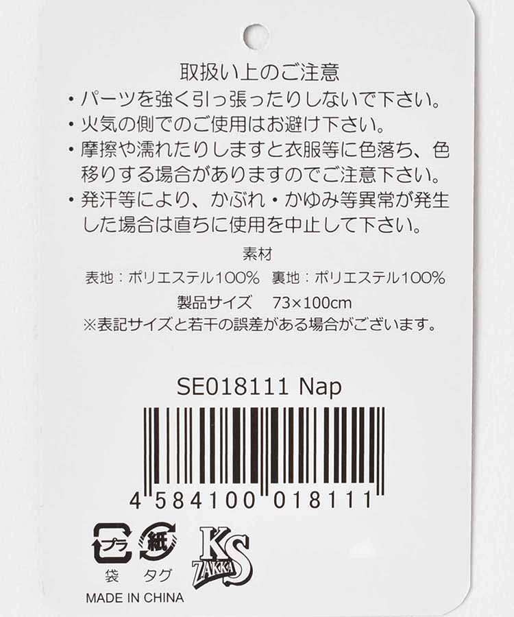 ヴィンテージキャットボアブランケット