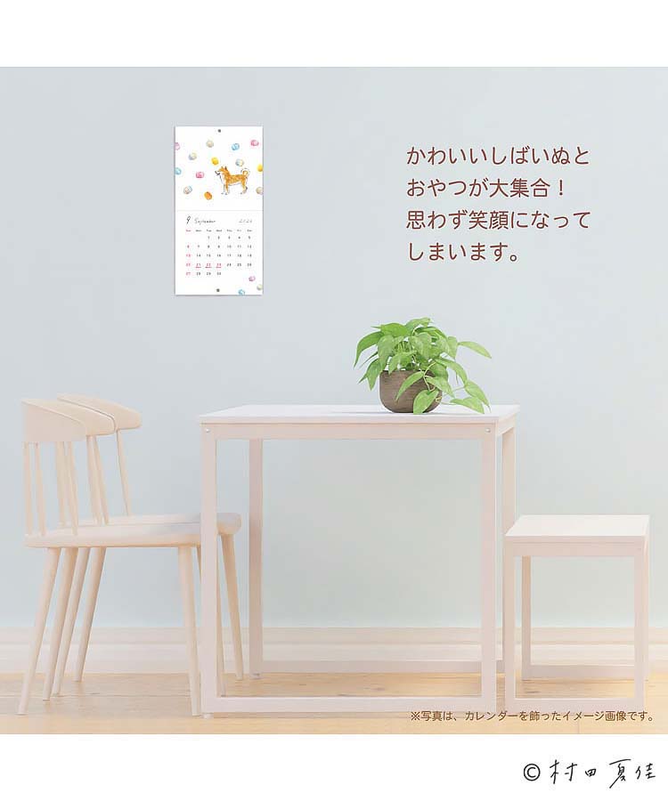 しばいぬとおやつカレンダー26