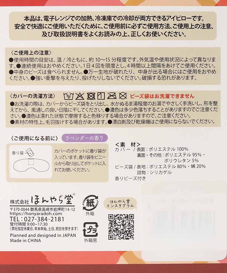 耳ポカアイピロー