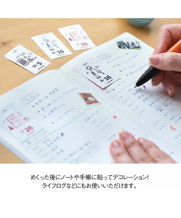 ericミニミニ日めくり