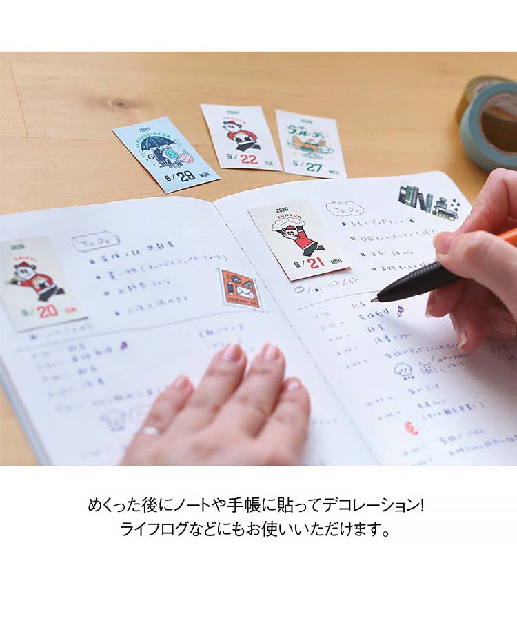 オビワンミニミニ日めくり