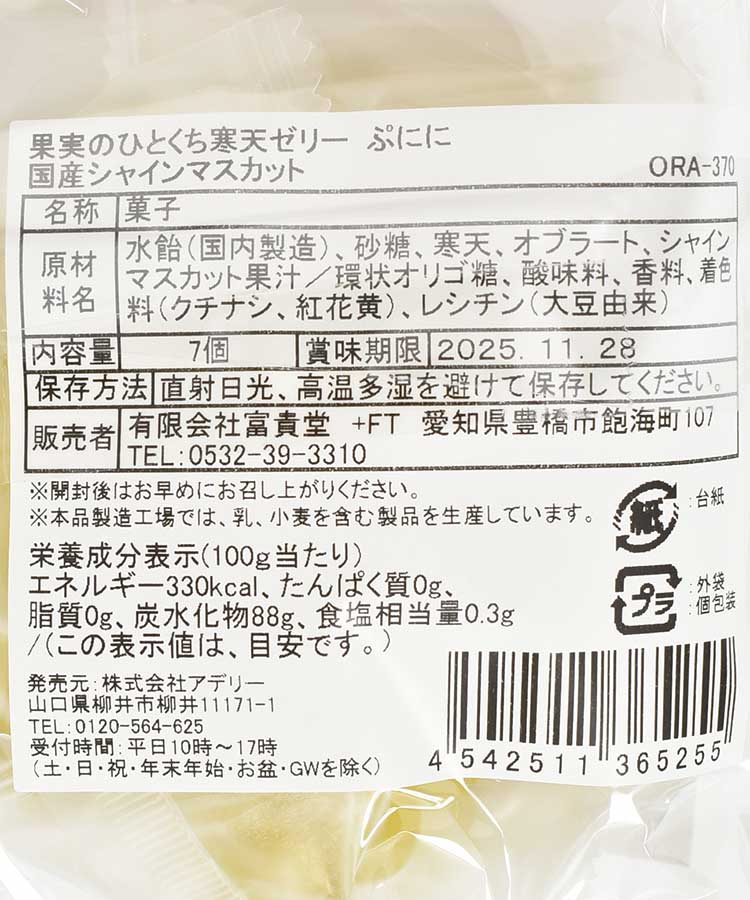 ぷにに