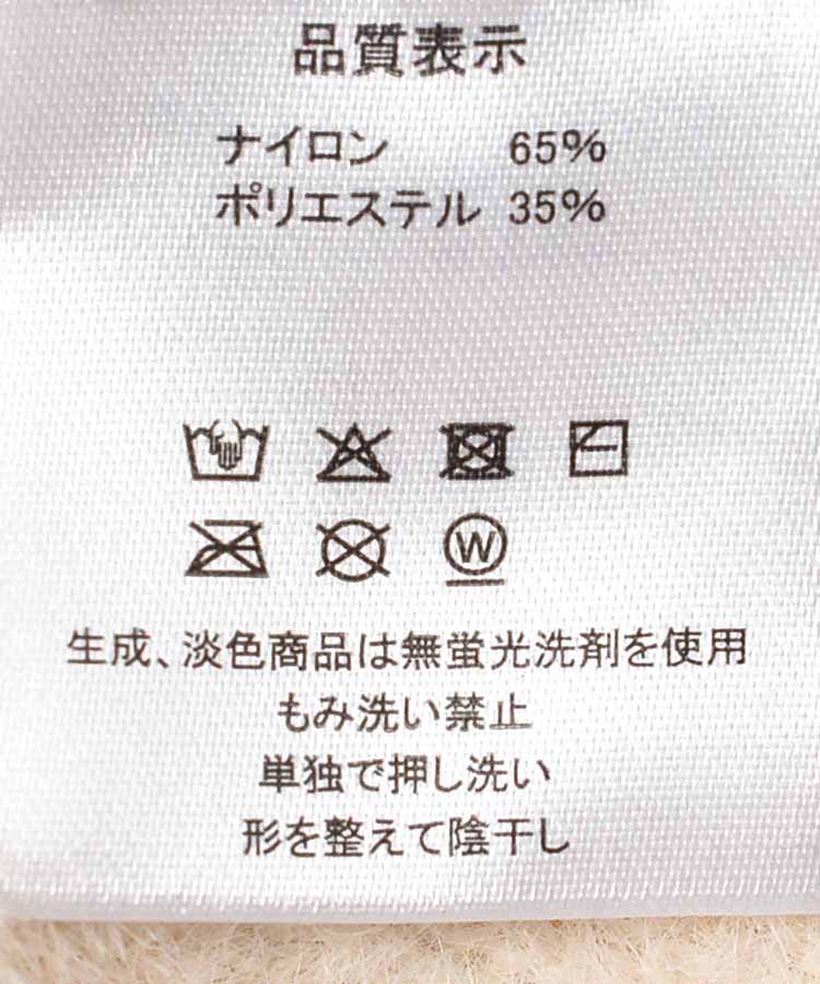 シャギーリボンベレー