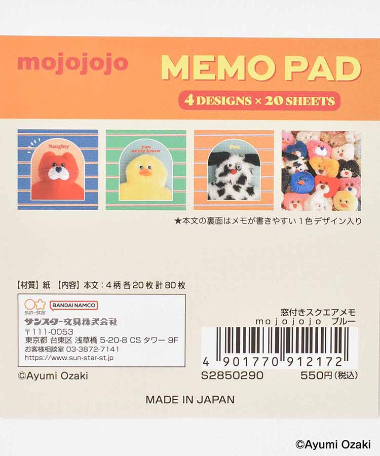 mojojojo窓付きスクエアメモ