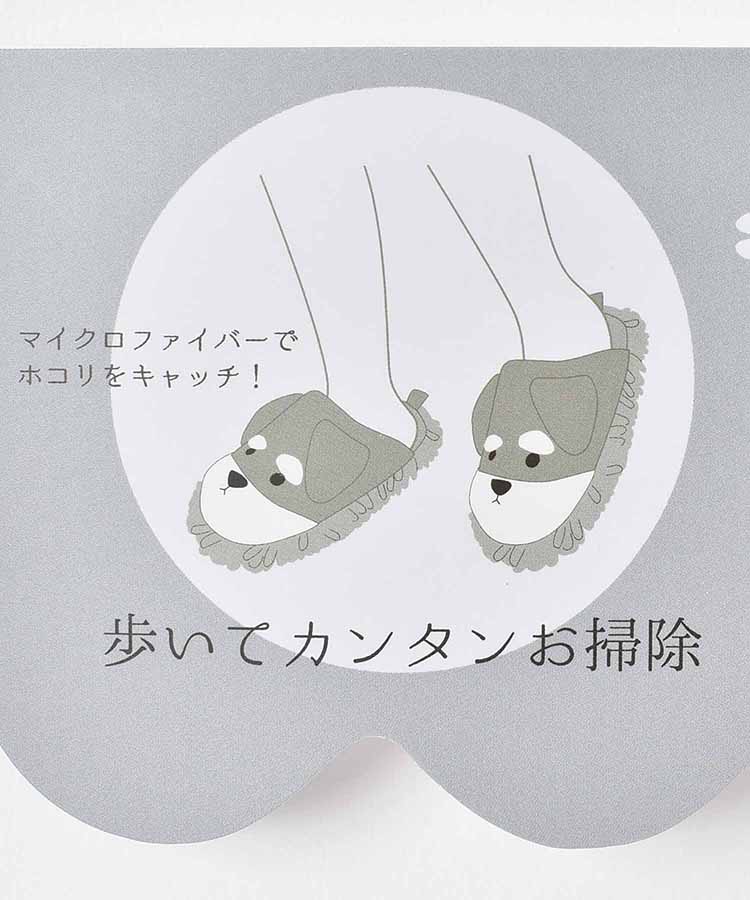 アニマルおそうじスリッパ