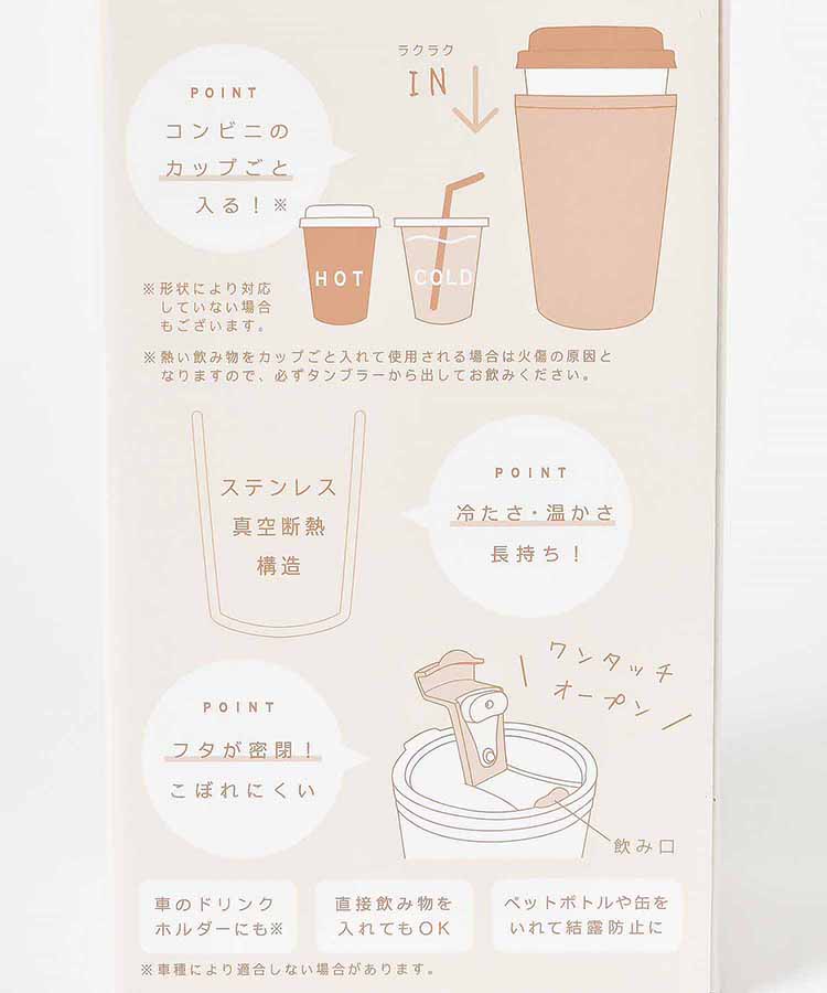 ミミムーステンレスタンブラー(380ml)