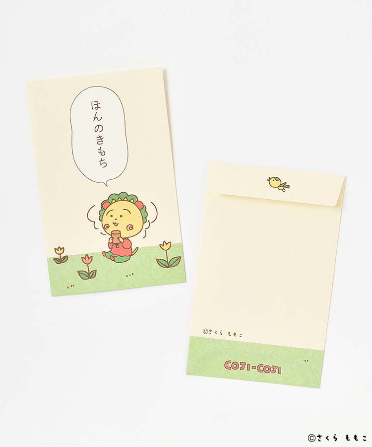 コジコジぽち袋