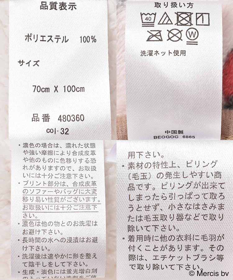 ミッフィーいちご柄ブランケット