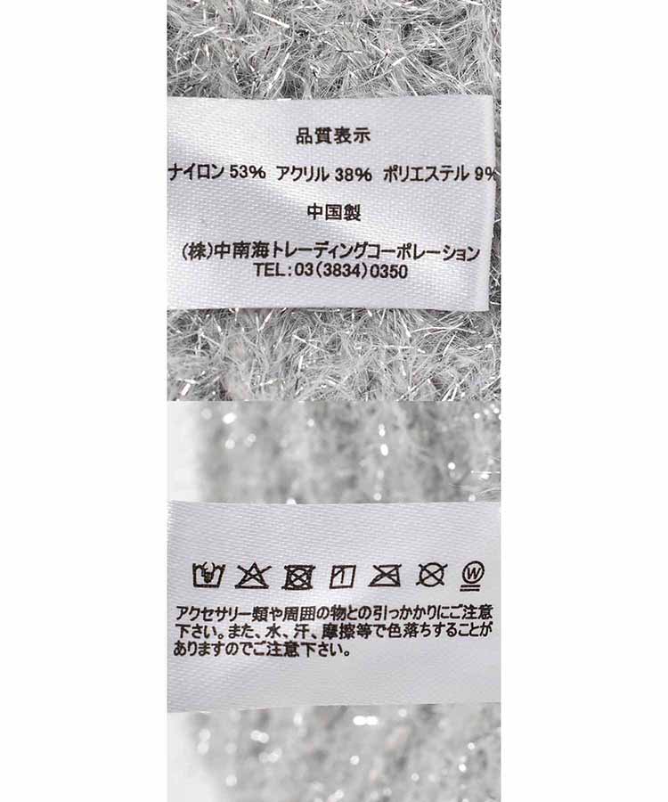 ラメシャギーニットワッチ