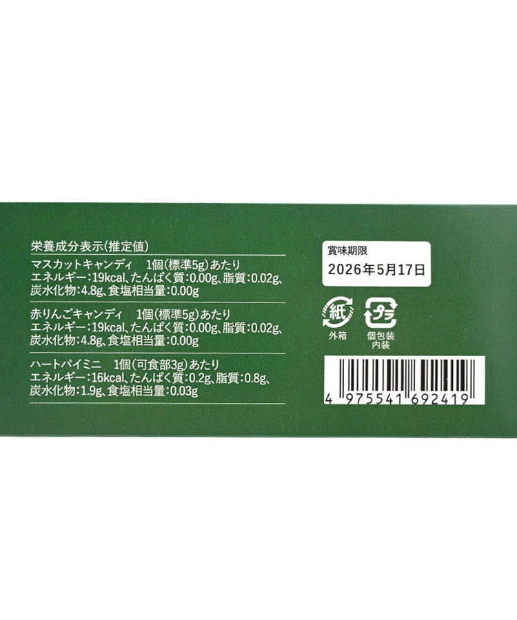 ハッピースイーツセット