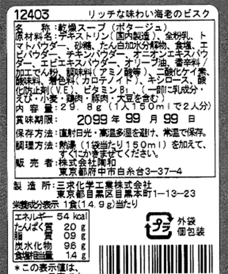 カローレスープ