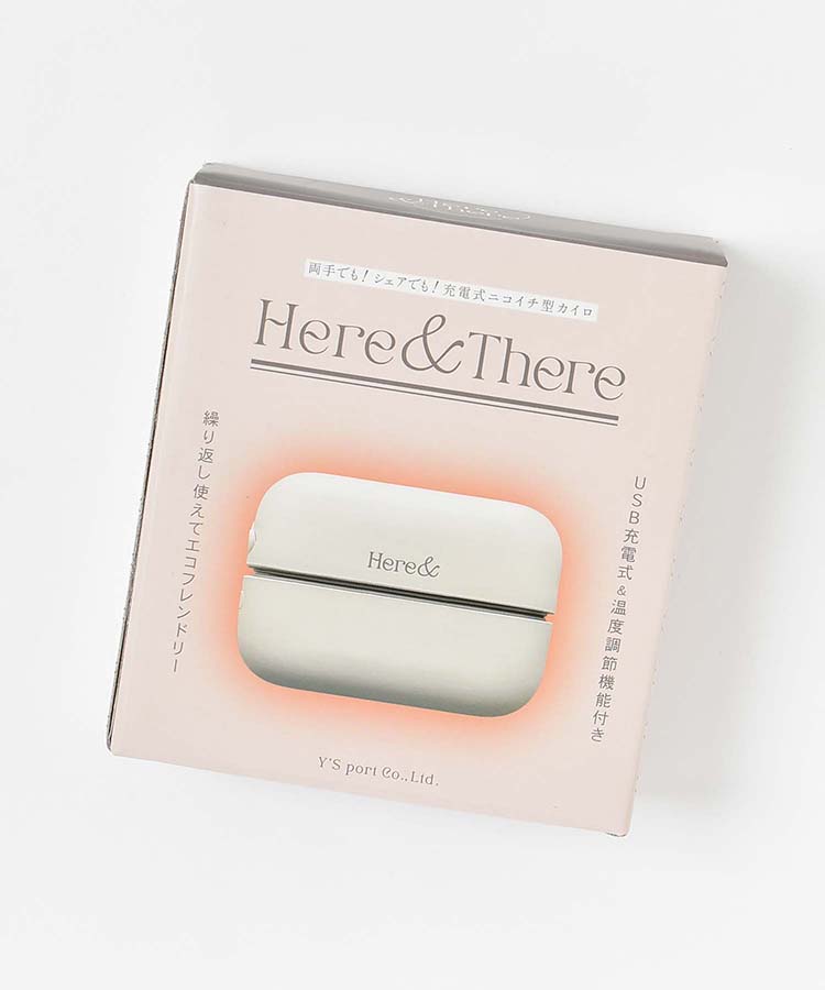 充電式ニコイチ型カイロ