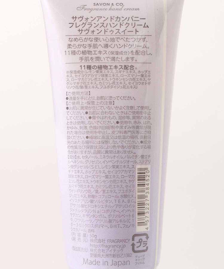 SAVON&COハンドクリーム&キーホルダーセット