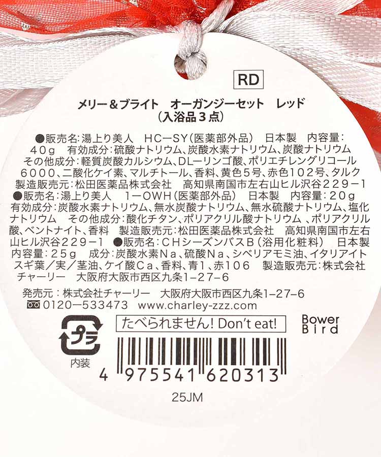 メリーブライトオーガンジーセット