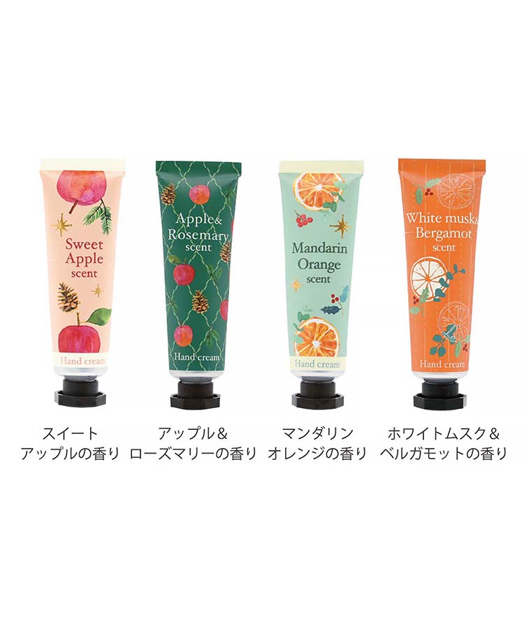 ホリデーハーバルハンドクリーム4Pセット