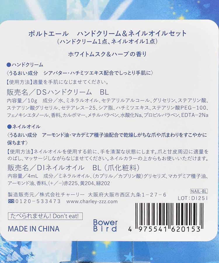 ポルトエールハンドクリーム&ネイルオイルセット