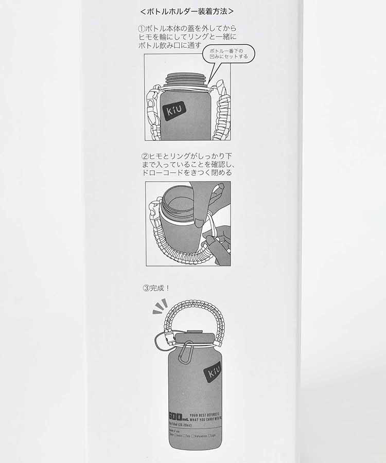KiUクリアボトル(600ml)