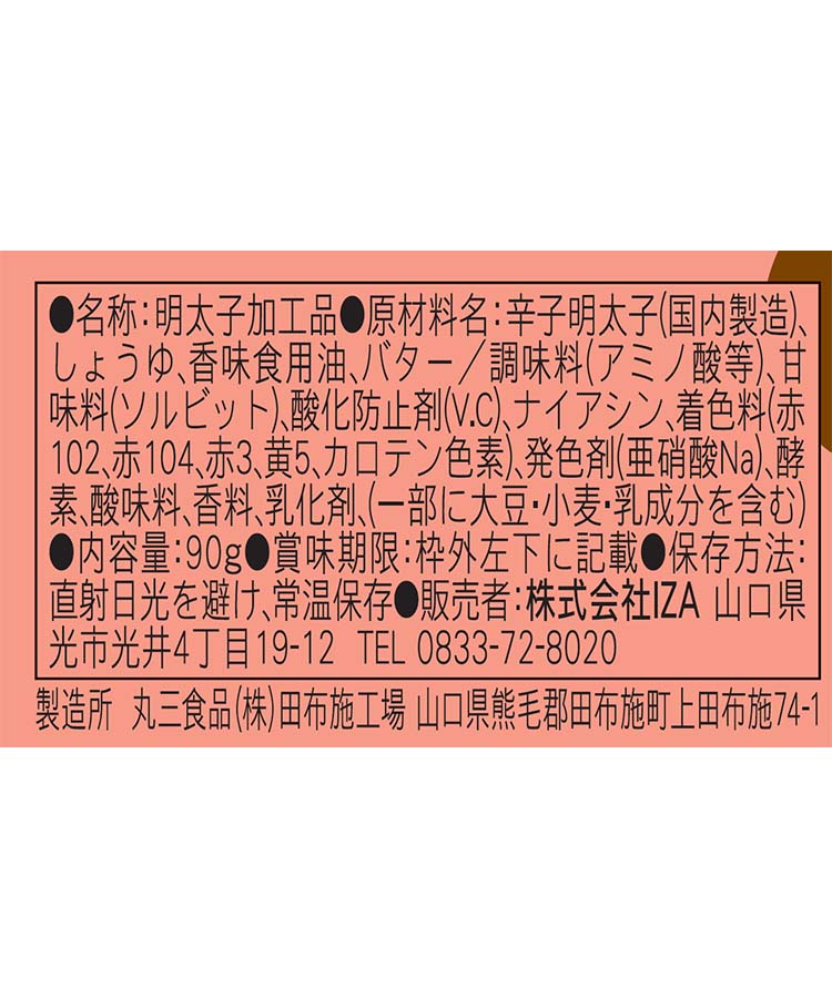 のせのせバター