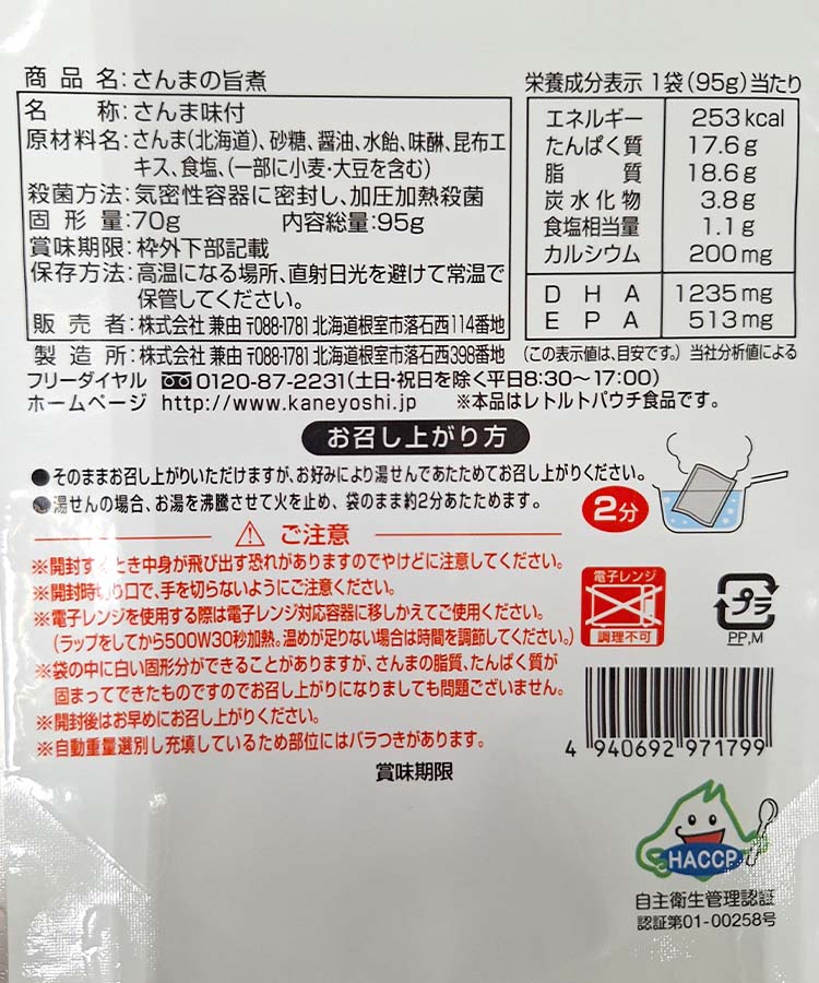 レトルトパウチ