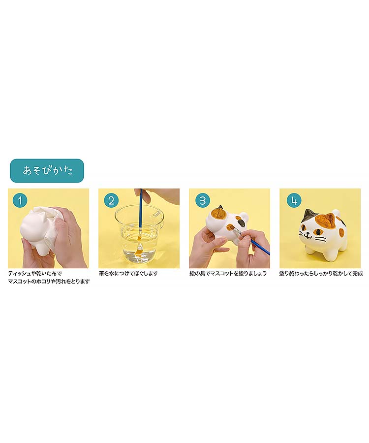 素焼き塗り絵マスコット