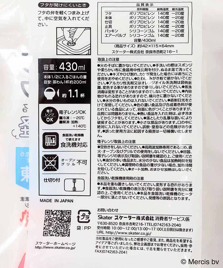 ミッフィータイトフードコンテナ(S)