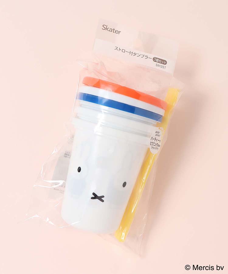 ミッフィーストロー付きタンブラー3個セット(320ml)