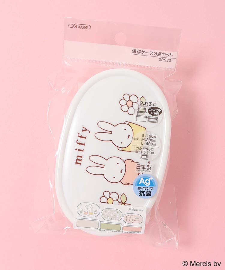 ミッフィー抗菌シール容器3Pセット