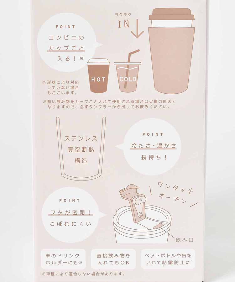 レアアニマルステンレスタンブラー(380ml)