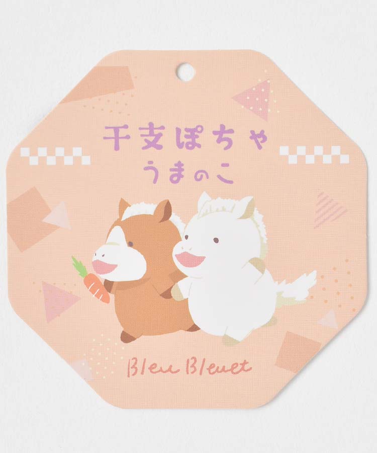 【WEB予約 12/17~順次発送】うまぽちゃぬいぐるみ