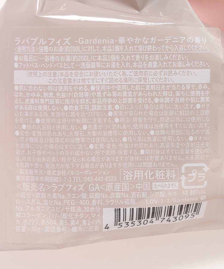 ラバブルフィズ