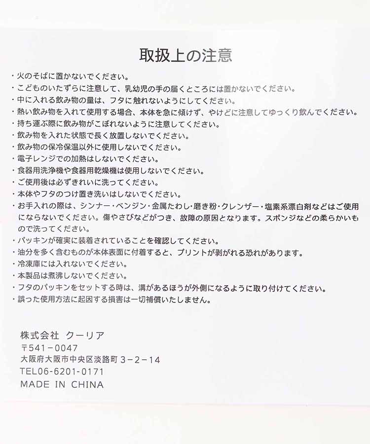 ベルナチュールステンレスマグ(320ml)