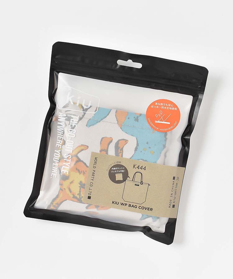 KiUウォータープルーフバッグカバー
