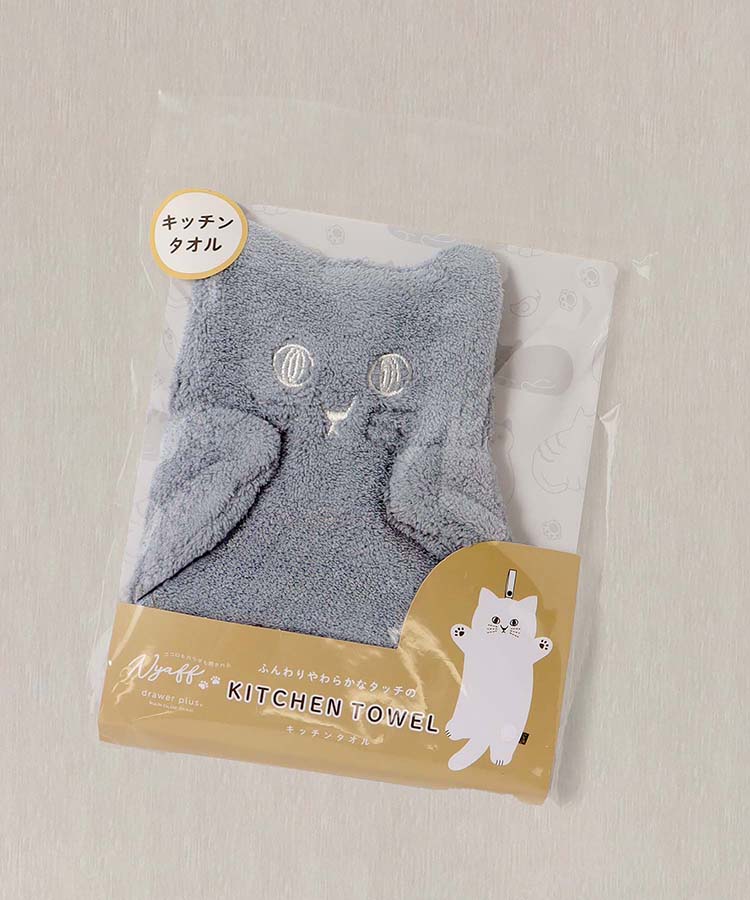 にゃふにゃふキッチンタオル