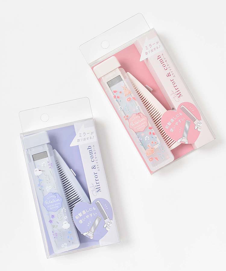 ペタルールスライドミラー&コーム