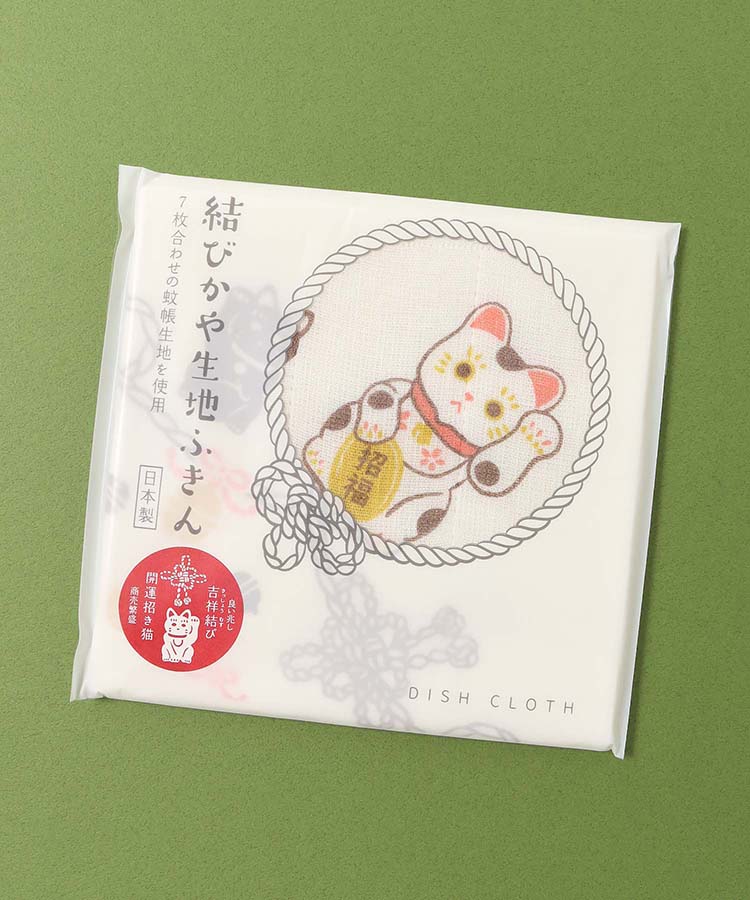 結びかや生地ふきん