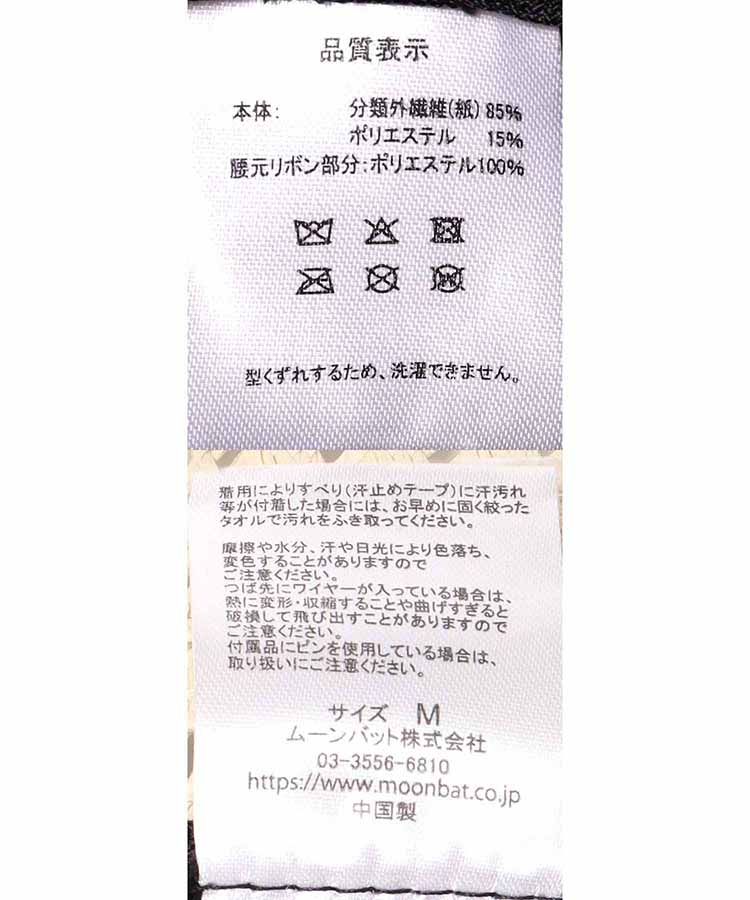 レースペーパーブレードハット