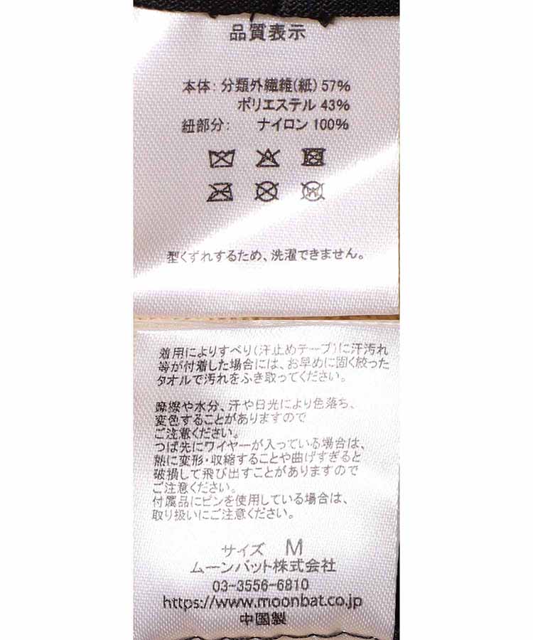 ペーパーブレードベルクロッシェ