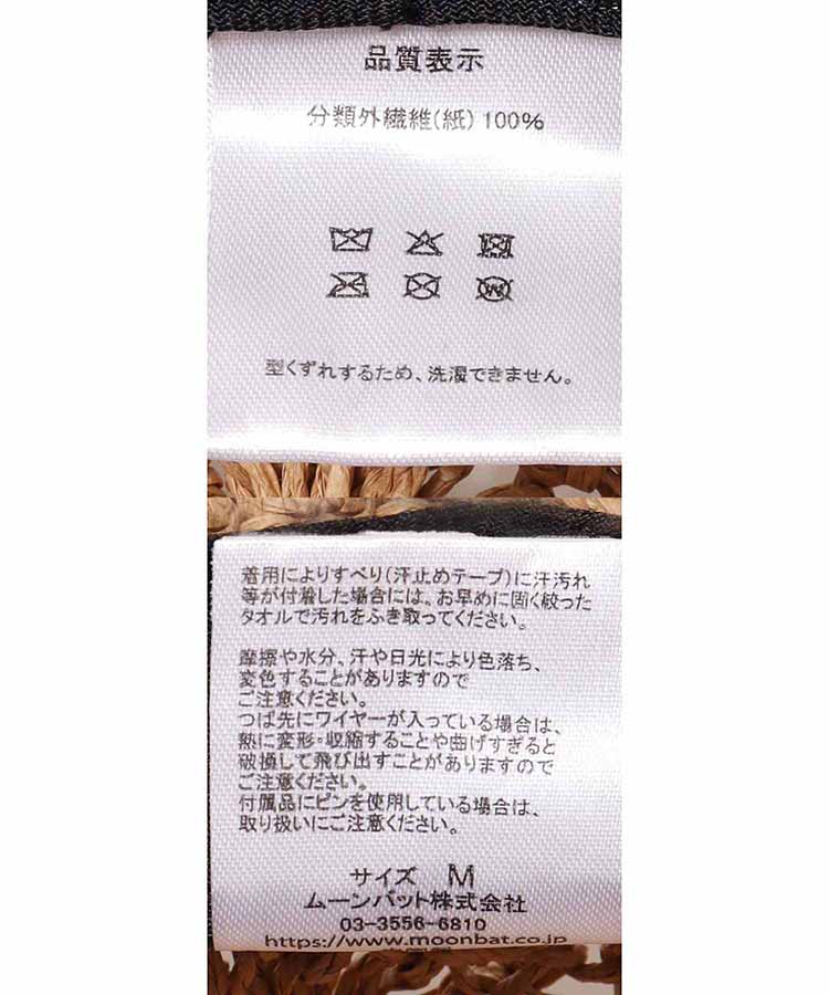 ペーパー編み後ろ割れハット