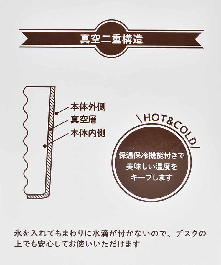 【WEB限定】ステンレスマグ