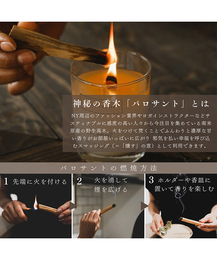 Positive Energy Palo Santoホルダーブーケセット