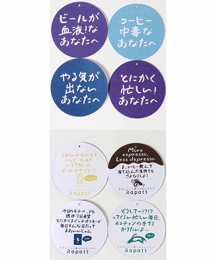 ラパットトート