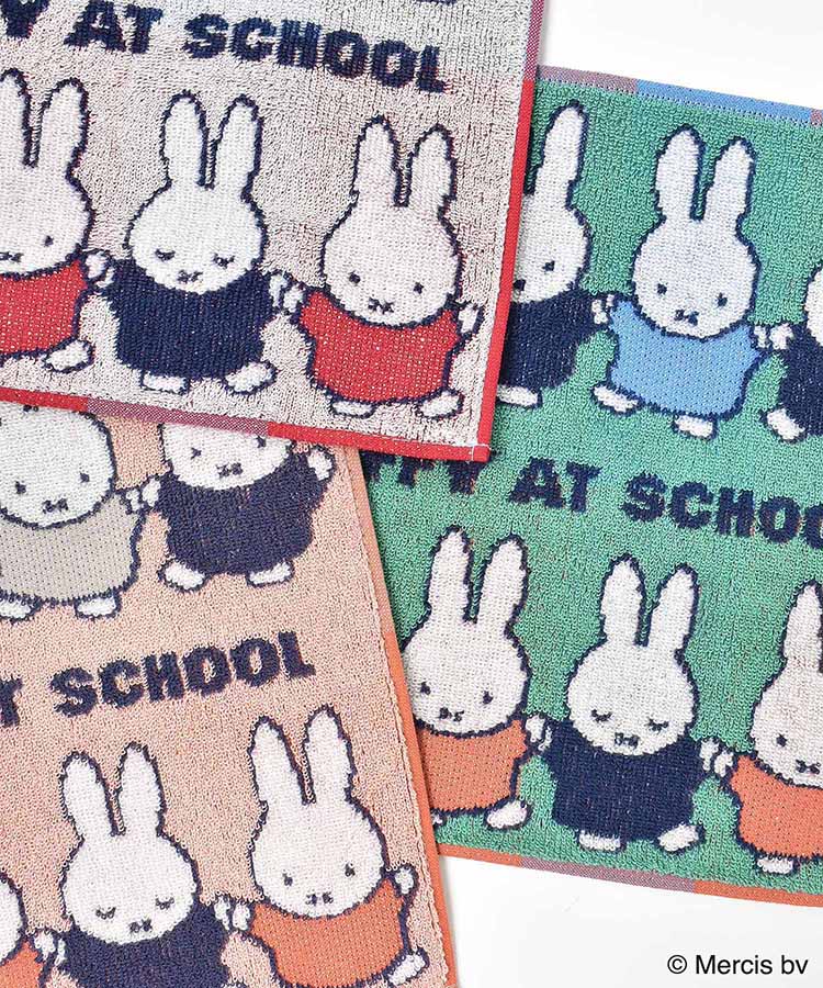 ミッフィーAT SCHOOLタオルハンカチ